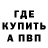 БУТИРАТ 99% Mode TV