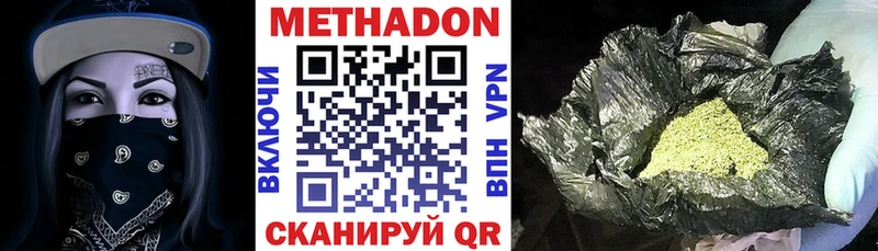Метадон белоснежный  как найти закладки  Навашино 